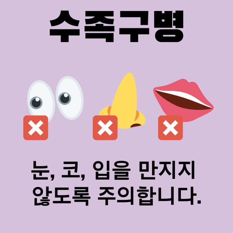  입, 손, 발에 물집 유아 수족구 5세(만3세) 아들은 현재 고생 중 증상 알아보기