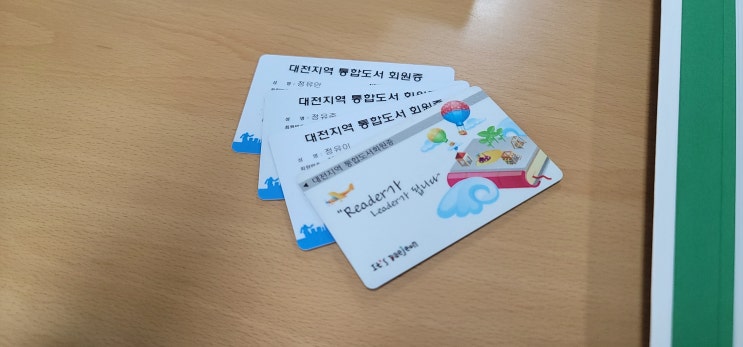  대전 한밭도서관 아이들 회원가입과 지하 식당
