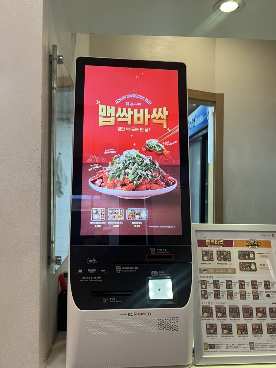 본도시락 광명소하점 사진 6