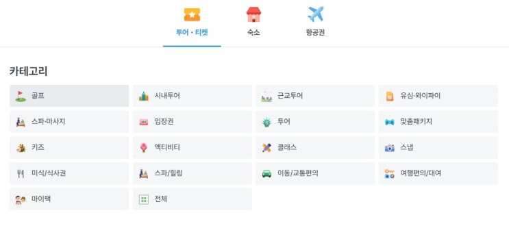  마이리얼트립 7월 앱 전용 할인코드