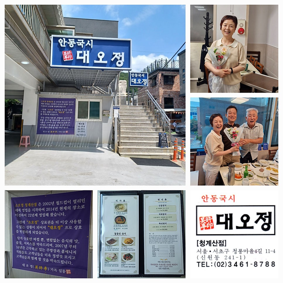 대오정 청계산점 사진 3