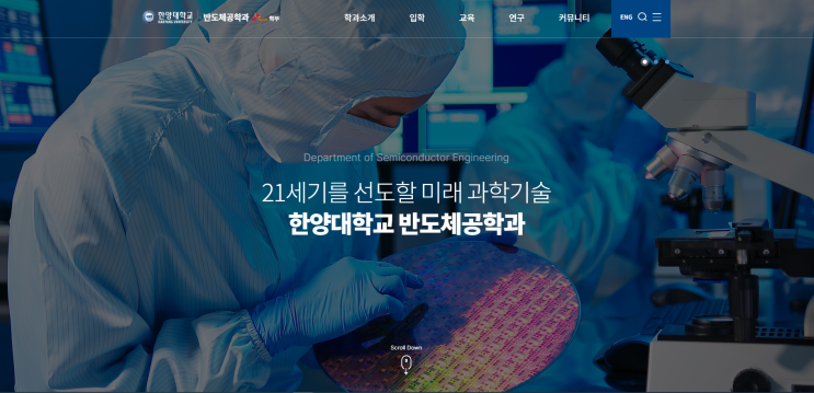  한양대 반도체공학과 합격 생기부, 창의적 문제 해결 능력을 갖춘 인재