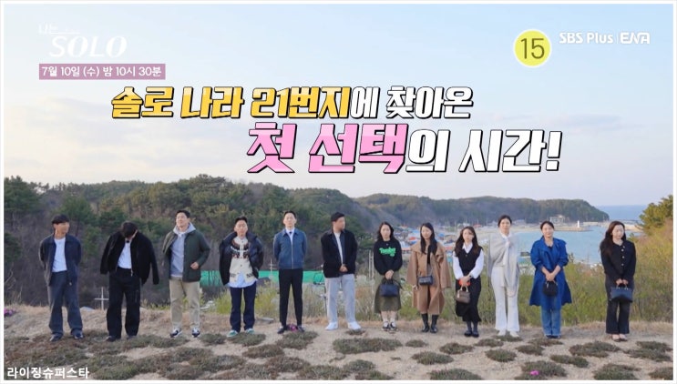  나는솔로 21기 나이 직업 인스타 솔로남녀 프로필 출연자 미친 플러팅 울진 대게 첫데이트 스킨십 공격 핑크빛 감동남 천상계급