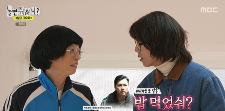 놀면 뭐하니 218~219회  착한 일 주식회사 선행 3팀 포상 일요... 