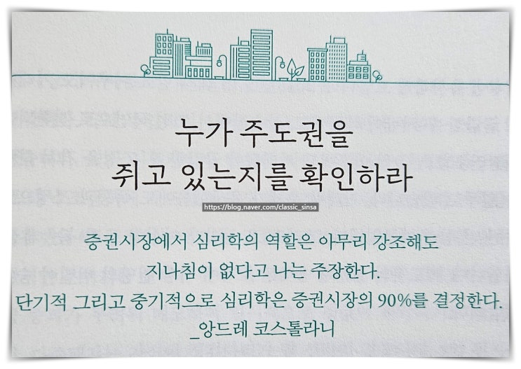  경제적 자유를 위한 독서, 이현철 2부