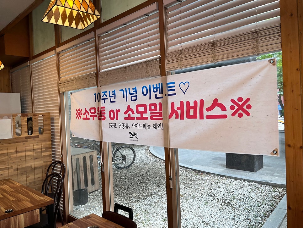 고센돈까스 사진 6