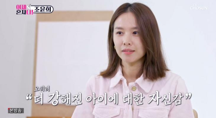 내 사전 <b>이혼</b>은 없었는데 이제 혼자다 <b>조윤희 이혼</b> 결심한 사연... 