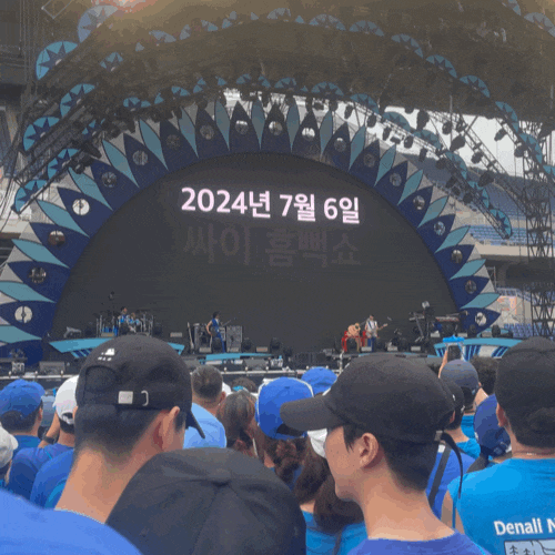 2023 익산 흠뻑쇼에 이어 2024 광주 흠뻑쇼까지 다녀온 후기와 나름의 비교 분석 / 준비물 / 꿀팁 총정리 2023 익산 흠뻑쇼에 이어 2024 광주 흠뻑쇼까지 다녀온 후기와 나름의 비교 분석 / 준비물 / 꿀팁 총정리
