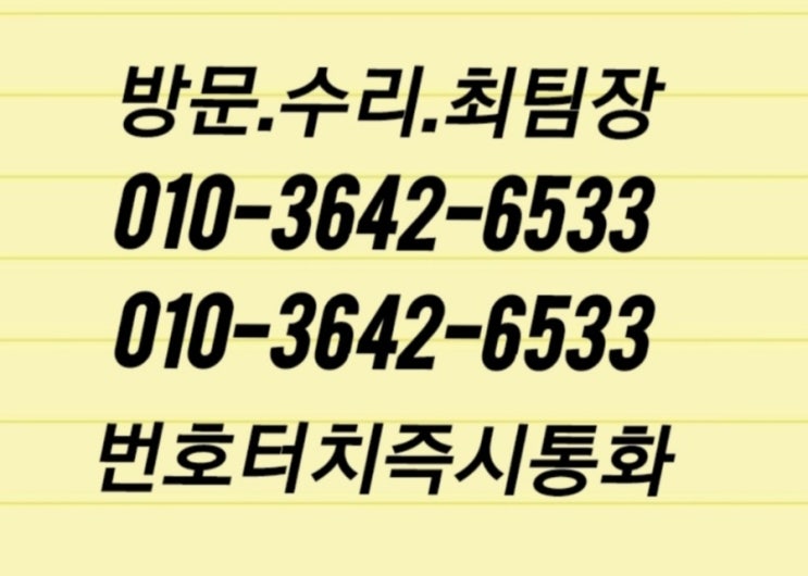  광주 서구 유촌동 오래된 누전차단기 고장 방문 수리 전기 접지공사 전업사 상가 점포 레인지 후드 환풍기 출장 전파사