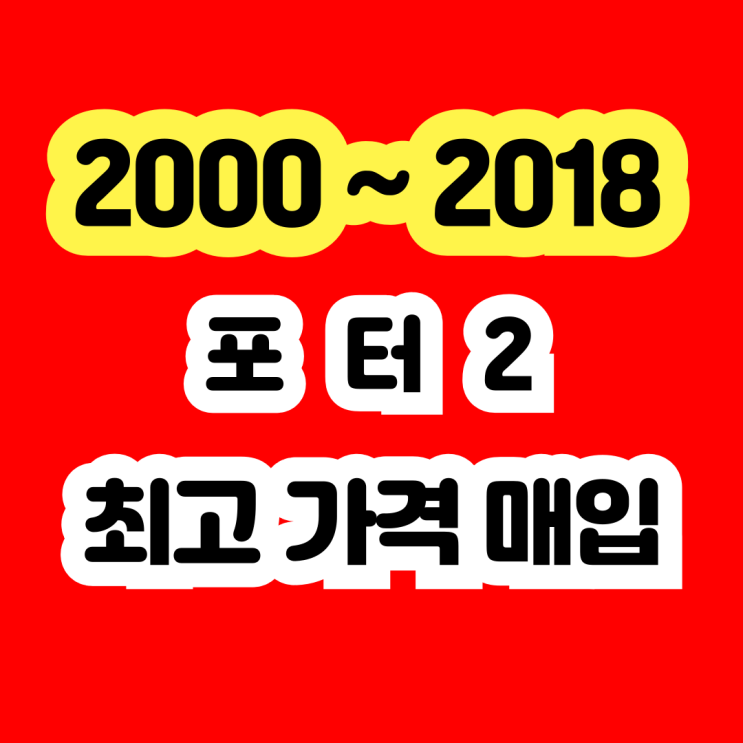  EGR밸브고장 포터2 폐차 보다 더 보상받는 판매 방법!!
