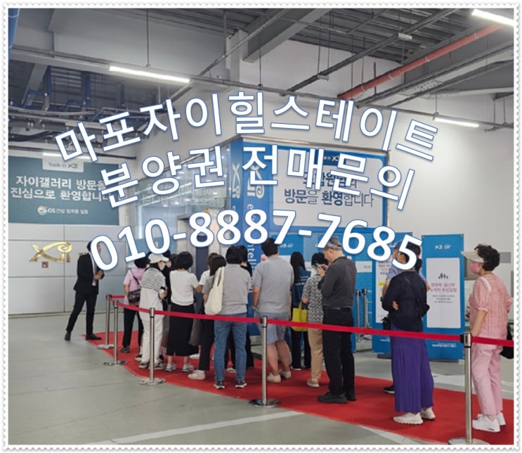  서울 마포 자이힐스테이트 라첼스 당첨자 발표, 분양권 프리미엄, 당첨가점,전매