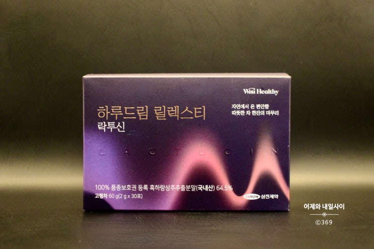  흑하랑상추 하루드림 릴렉스티 락투신