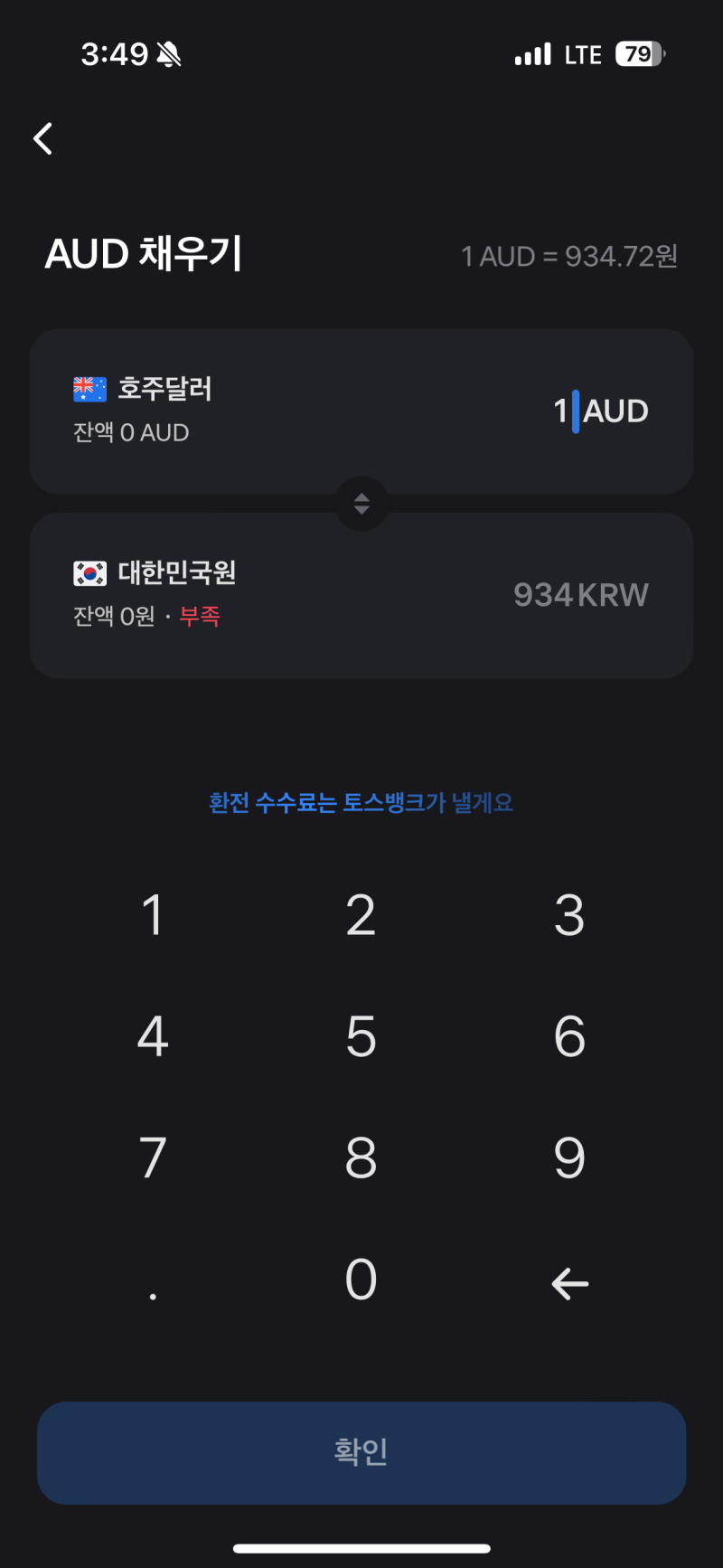 호주 워킹홀리데이 준비, 해외여행 체크카드 비교 및 토스카드 발급기 : 네이버 블로그
