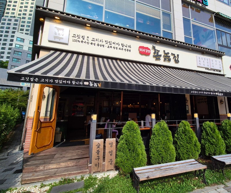 촌놈집 미사강변점