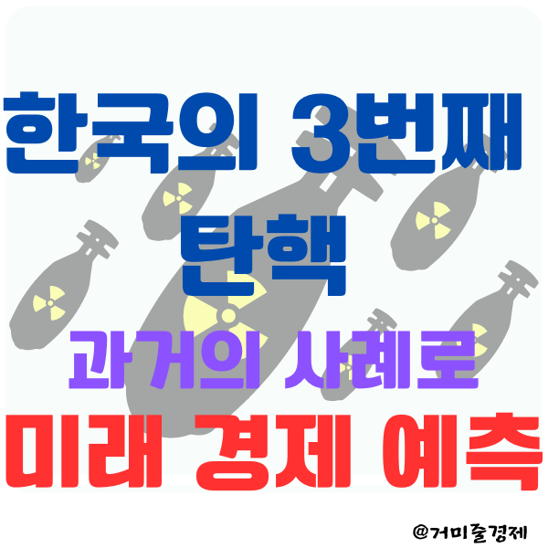 한국의 3번째 대통령 탄핵 청원 실현될까?
