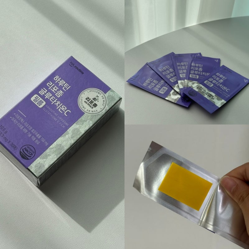 흡수율 높은 글루타치온 필름 추천 하루틴 리포좀 글루타치온C 필름