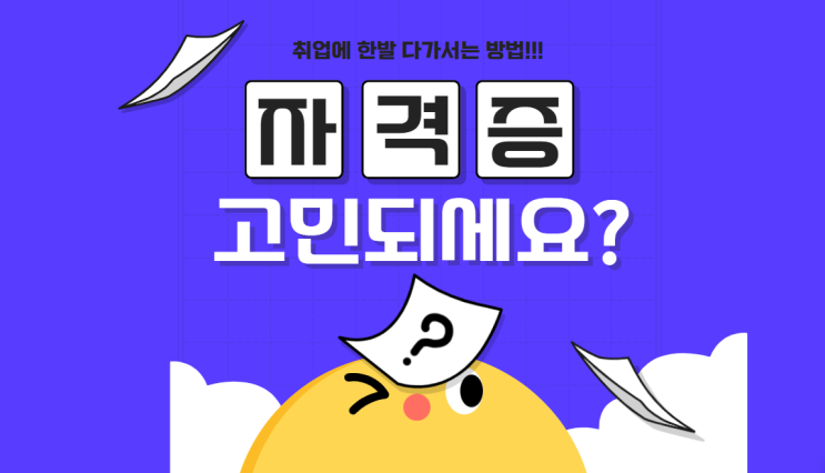  정보처리기사/정보처리산업기사와의 차이점
