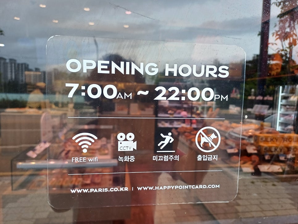 파리바게뜨 광주대촌점 사진 3