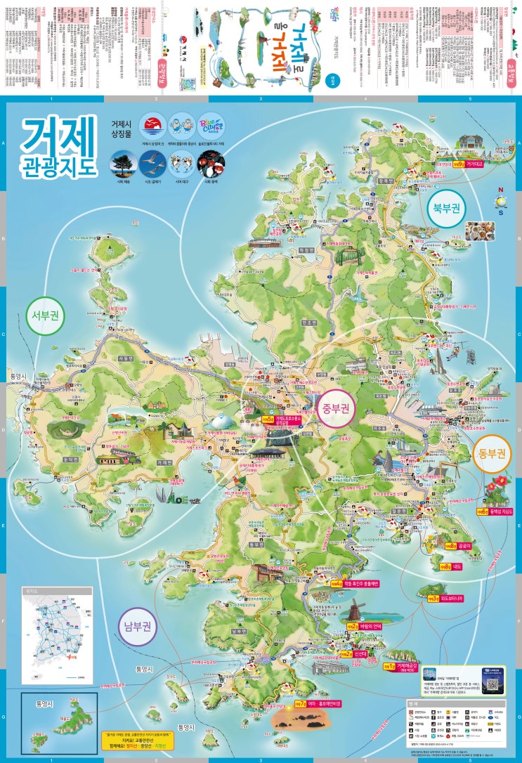  [삼우추모공원] 봉안당 부산명지에서 30분&거제힐링