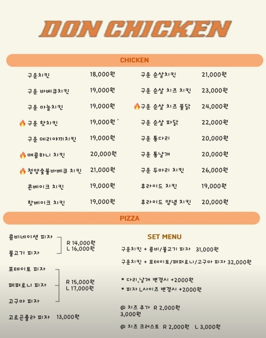 돈치킨 교하점 사진 5