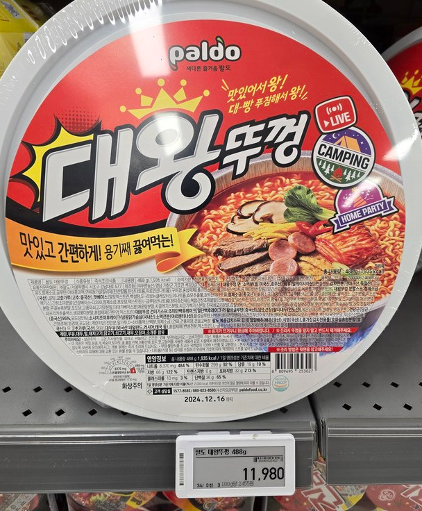 대왕뚜껑 가격 및 구성?