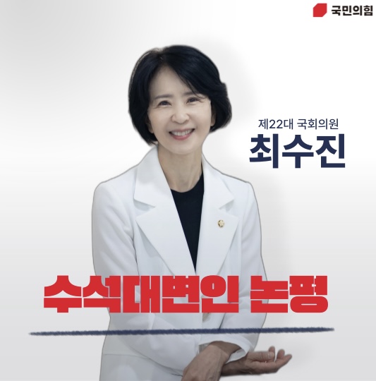 ‘억지 <b>탄핵</b>’은 <b>이재명</b> 전 대표의 <b>사법</b> 리스크를 더욱 드러낼... 