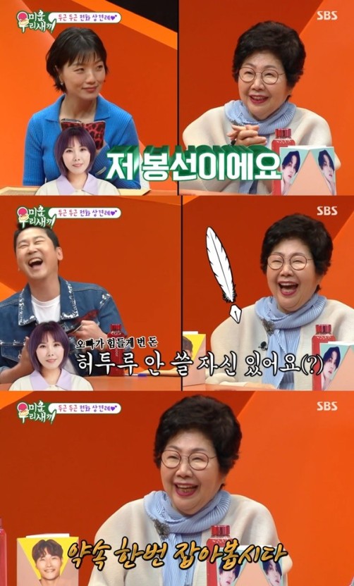 <b>김종국 열애설</b>, 신봉선과의 관계... 김종국 어머니의 며느리 조건