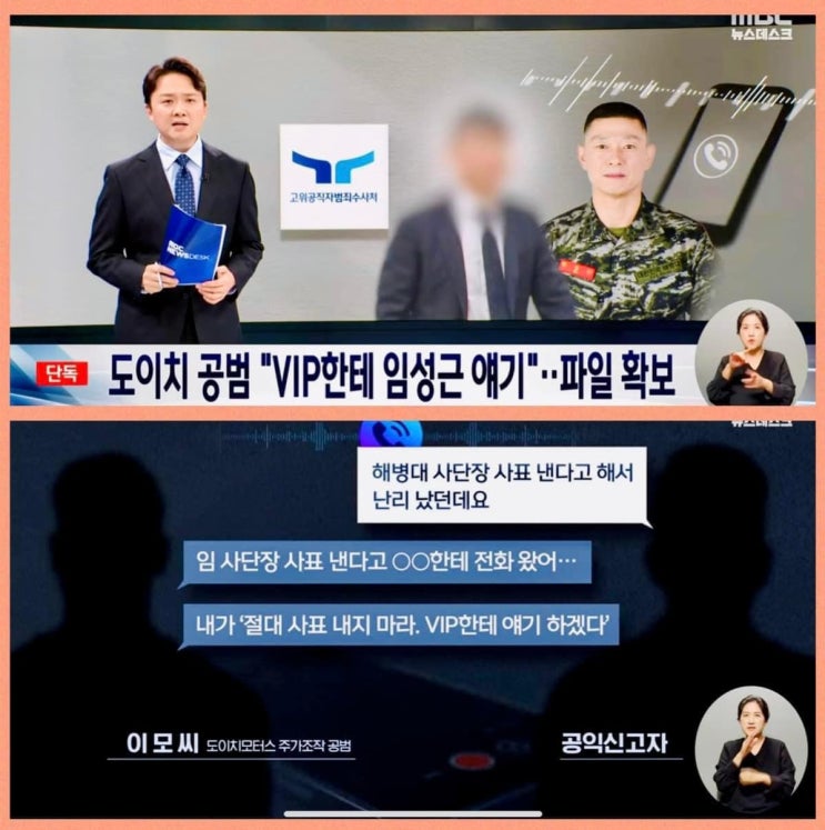 녹취, '윤석열 <b>탄핵</b> 청원' <b>청문회</b> 열린다…김건희‧최은순 증인... 
