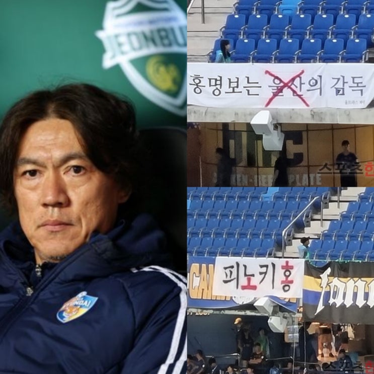 <b>홍명보 감독</b> 내정에 '일본 언론' 도 갸우뚱..“자국의 프로<b>축구</b>... 