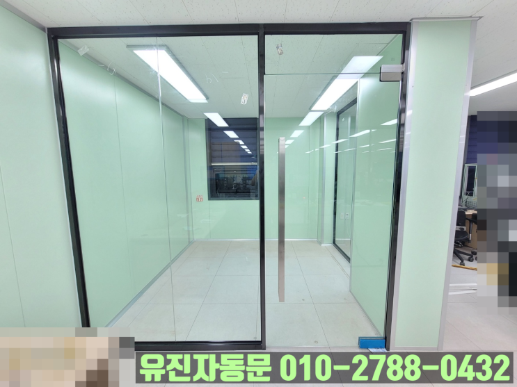  [충남 아산] 유리 파티션(=유리 칸막이)로 깔끔하게 사무실 공간 분리!!