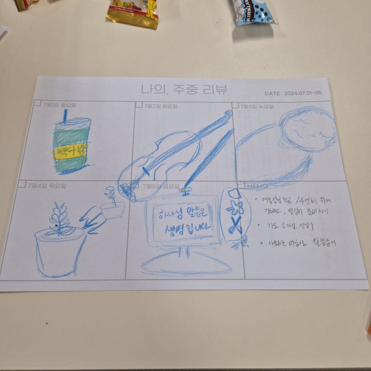 [일기] 24.07.06. 여름성경학교 준비, 돈을 걸어야, 약음기, 청년모임, 다이소, 녹음직