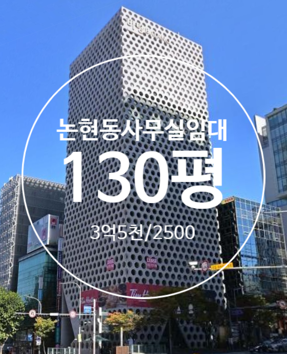  신논현역 병원 임대, 역 앞 접근성 가시성 우수한 어반하이브빌딩