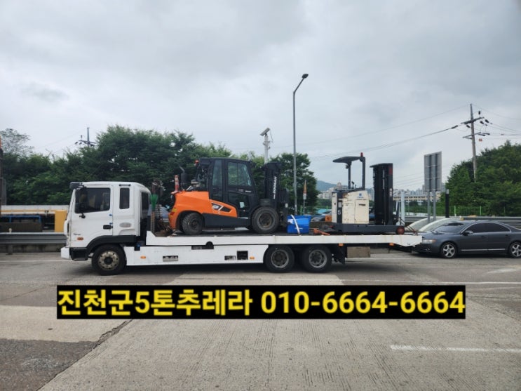  진천군5톤미니추레라/셀프로더️1555ㅡ5345{ 광혜원면,이월면,백곡면,덕산면,진천읍,문백면,초평면 미니추레라셀프로더} 