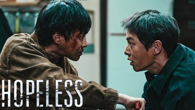  513. 영화 <화란 (Hopeless, 2023)>