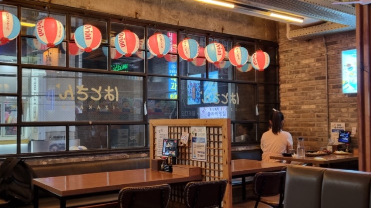  노원역 가성비 술집 : 하토상의술방 2차로 가기좋은 조용한 이자카야