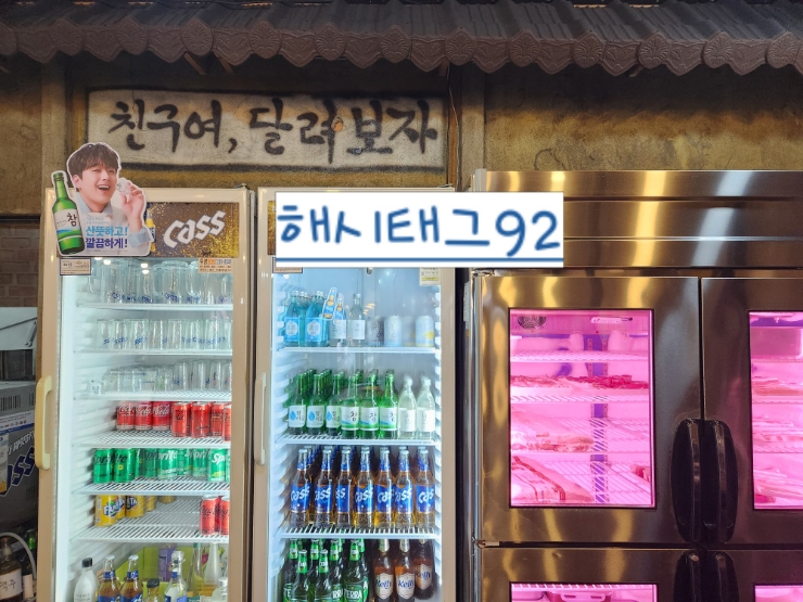  포항이동맛집 수제돼지갈비[해시태그92]