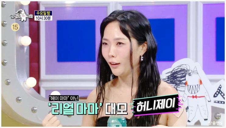  라디오스타 허니제이 나혼자산다 스트릿우먼파이터 홀리뱅 결혼 임신 출산 댄서 윗몸일으키기 부비부비 올라운더맘 무마카세 트민맘