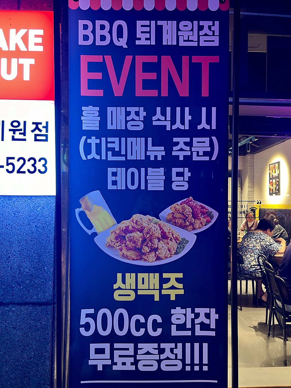 BBQ 퇴계원점 사진 4