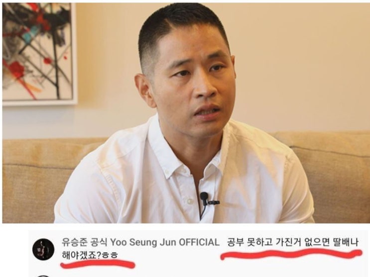 <b>유승준</b> 악플러 사칭 딸배 비하  "딸배" 악플러 아니다 <b>법적</b>... 