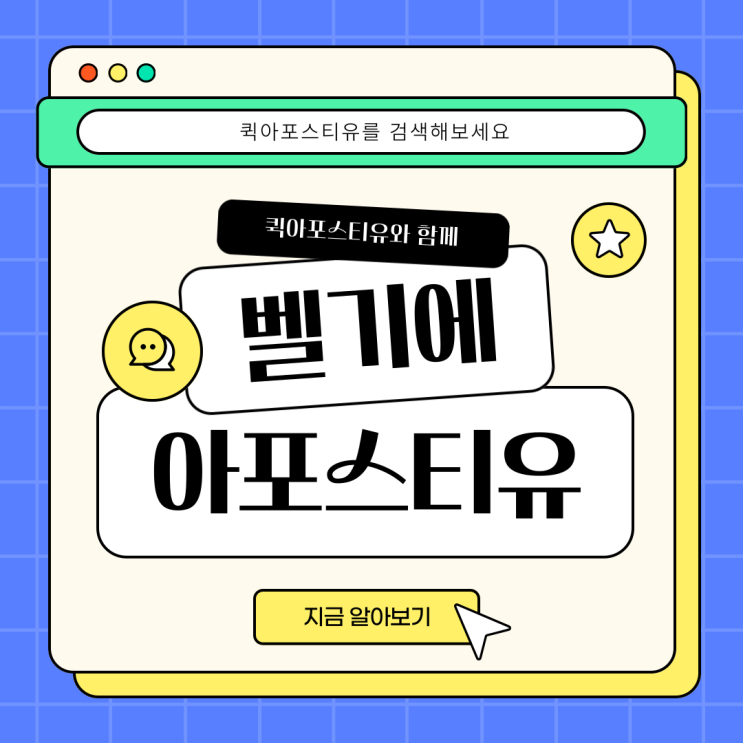  벨기에 아포스티유,  꼼꼼히 준비하면 어렵지 않아요!
