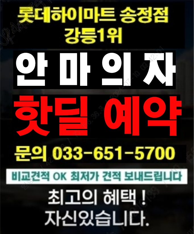  세라젬마스터 V9 V7 안마의자 렌탈 구입 차이점