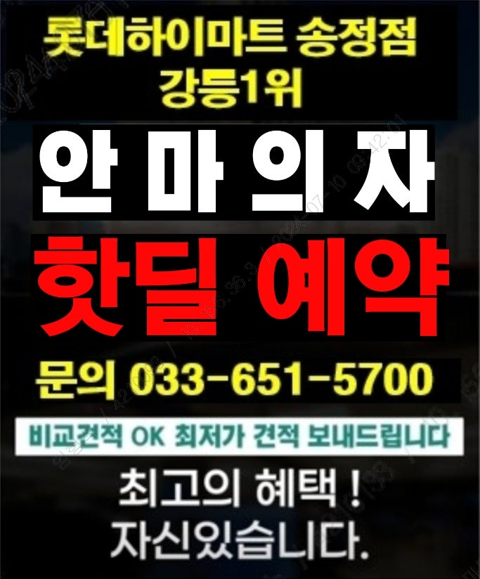 세라젬마스터 V9 V7 안마의자 렌탈 구입 차이점