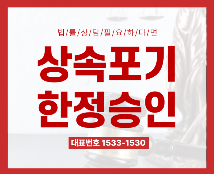  돌아가신 아버지 빚 갚아야 하나요