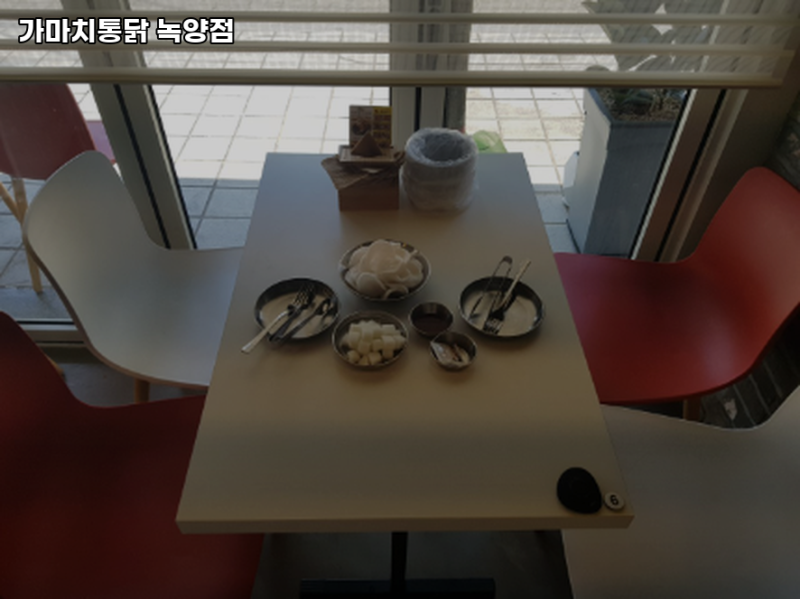 녹양역 맛집 치킨,닭강정 가마치통닭 녹양점 내용가격 운영시간 주차리뷰 알아보기