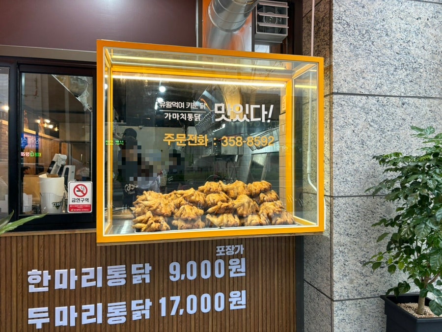 가마치통닭 원대점 사진 3