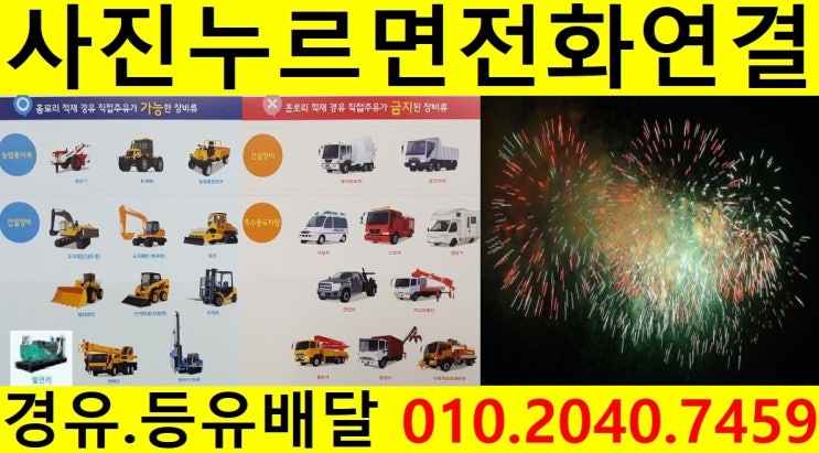 <국제유가 동향>경기도경유배달 여주시경유배달 강천면경유배달 간매리등유배달 이호리장비경유배달 적금리석유배달 강천리보일러기름배달 도전리경유배달 금사면등유배달 이포리장비경유배달
