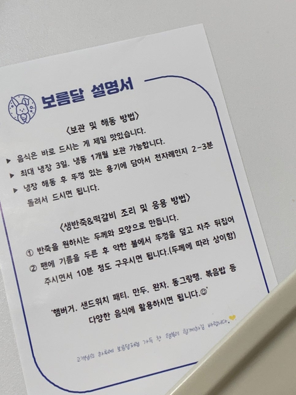 보름달떡갈비 사진 5