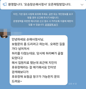  길에서 넘어진사고 허리1번뼈 허리2번뼈 골절 후유장해 사례 안내