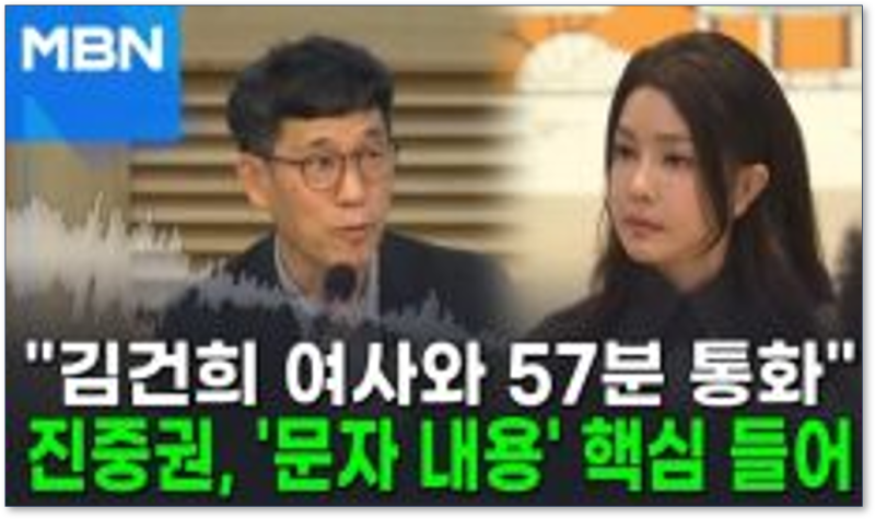 진중권 내가 김건희와 57분 통화했는데 한동훈 말이 맞다