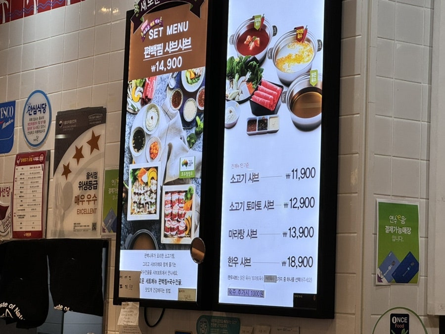 샤브보트 인천스퀘어원점 사진 1